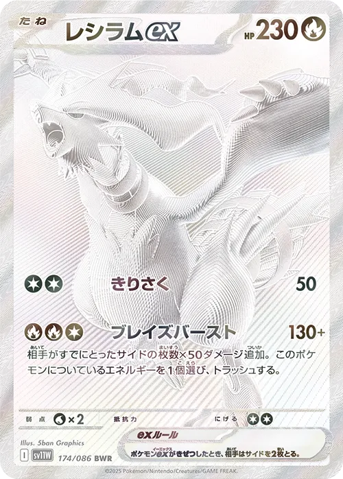 Booster Box White Flare Japonés