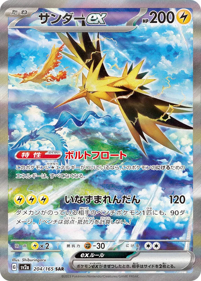 Booster Box de Pokémon 151