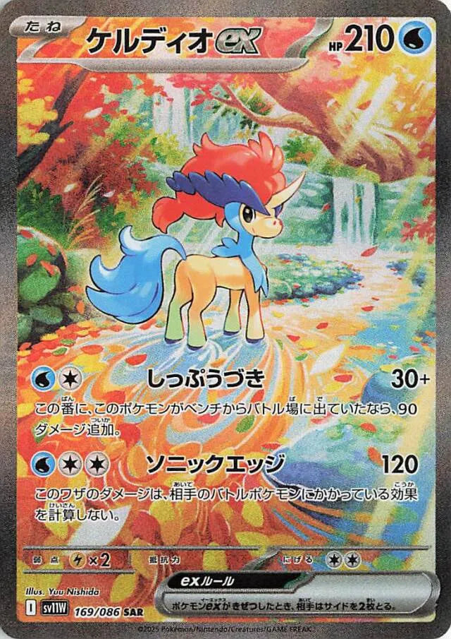 Booster Box White Flare Japonés