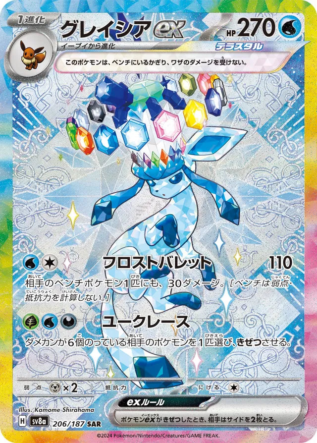 Booster Box de Terastal Fest Japonés