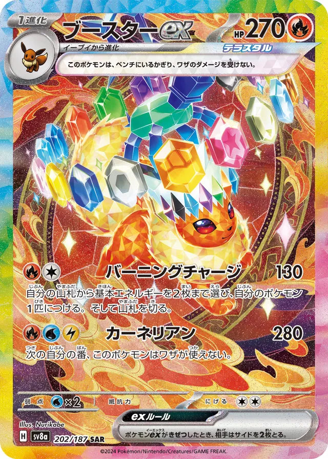 Booster Box de Terastal Fest Japonés
