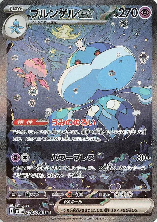 Booster Box White Flare Japonés
