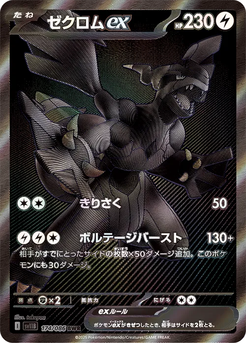Booster Box de Black And White