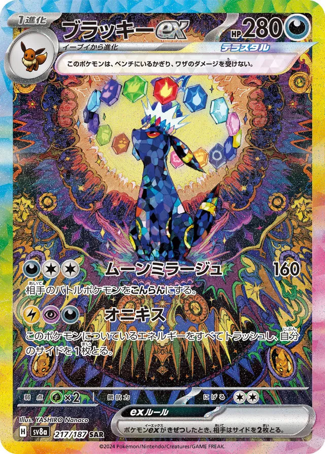 Booster Box de Terastal Fest Japonés