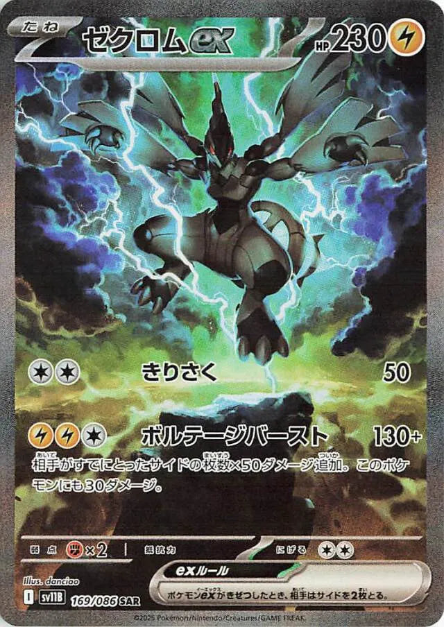 Booster Box de Black And White