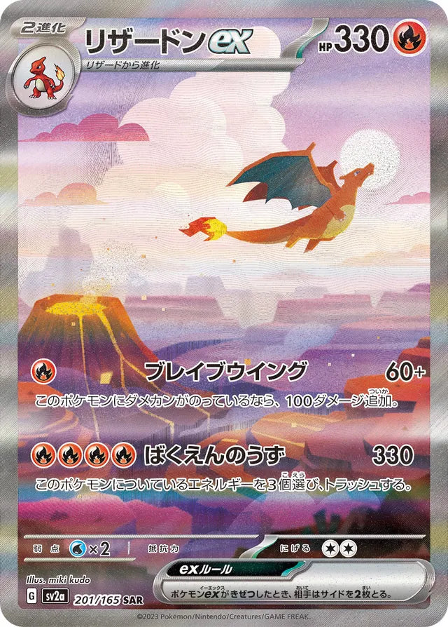 Booster Box de Pokémon 151