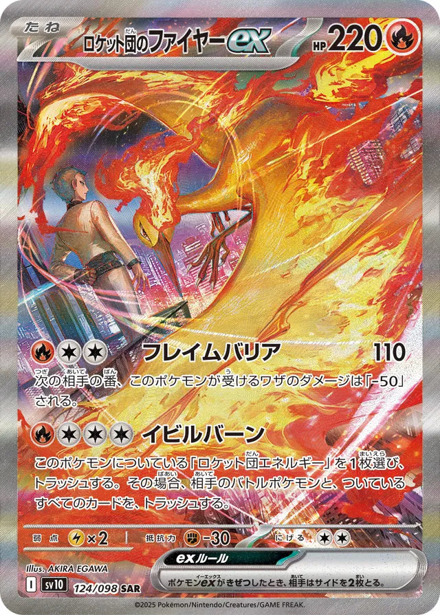 Booster Box de Glory of Team Rocket