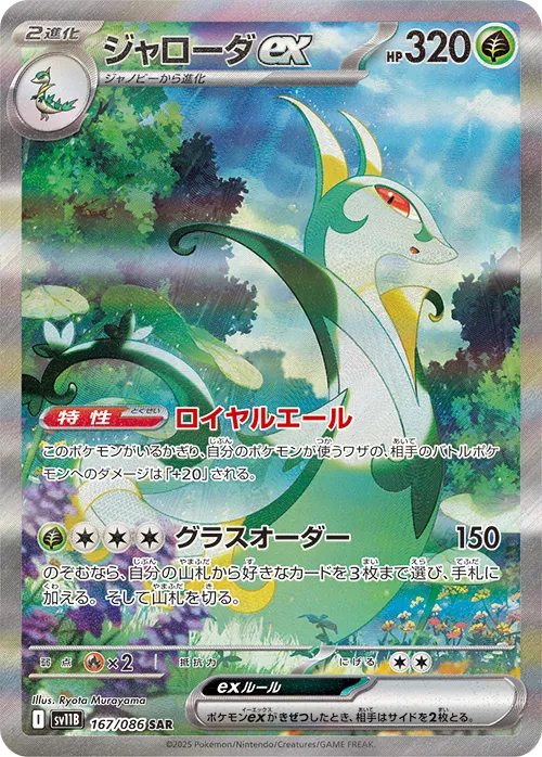 Booster Box de Black And White