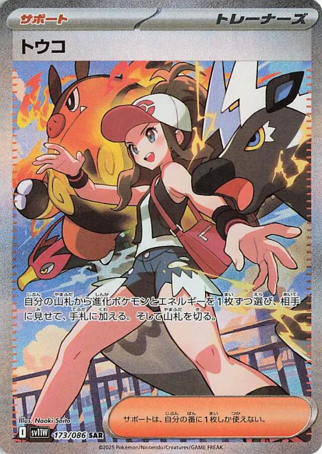 Booster Box White Flare Japonés