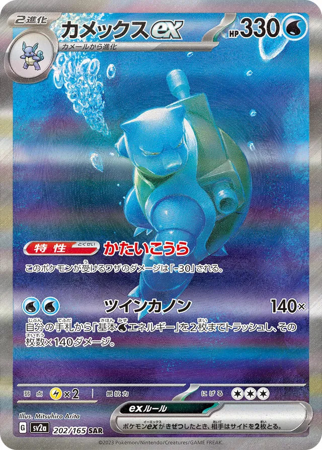 Booster Box de Pokémon 151