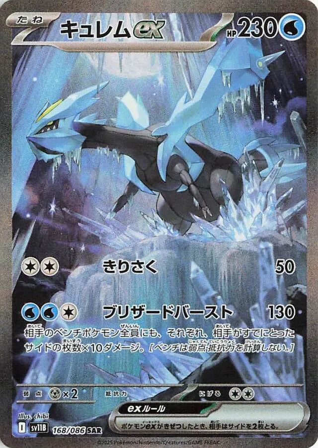 Booster Box de Black And White