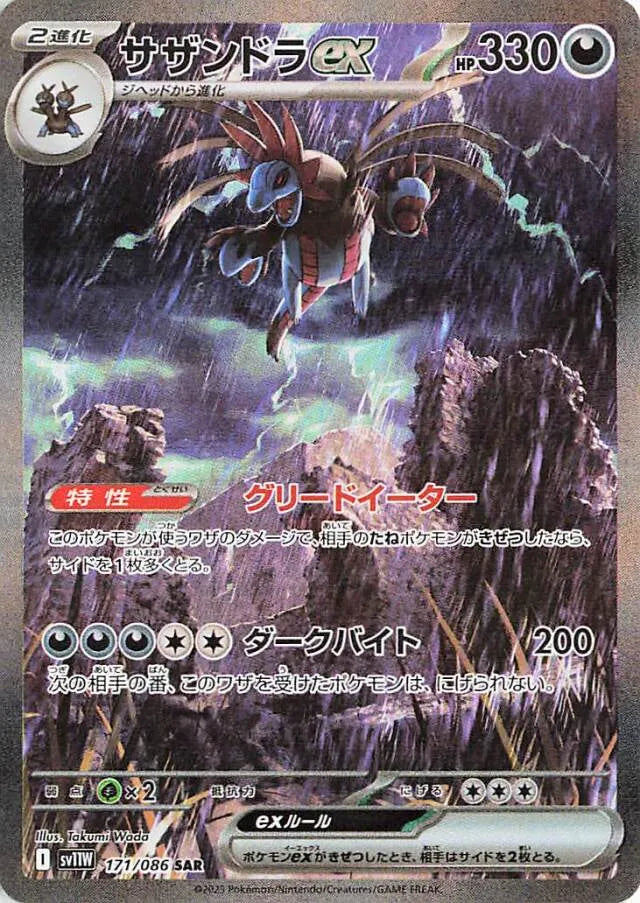Booster Box White Flare Japonés