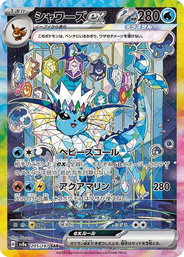 Booster Box de Terastal Fest Japonés